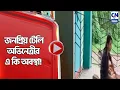 Download Lagu জনপ্রিয় টেলি অভিনেত্রীর এ কি অবস্থা!