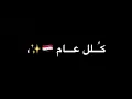 حسين الجسمي-روح العشق كل عام وانت فيني /اغاني العيد 🇮🇶2020