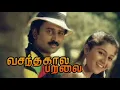 Download Lagu Sembaruthi Sembaruthi     Vasanthakala Paravai   Deva  High  Quality  Song