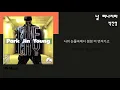 박진영 - 날 떠나지마 / Kpop / Lyrics / 가사