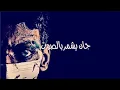 ايفان ناجي على الخوه هنا
