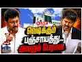 LIVE CM Vijay Tamil Nadu Assembly Live vs -