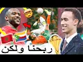 Lagu بنادم فقد السيطرة في مباراة المغرب في افتتاح كأس افريقيا ومتخيلوش أشنو دارو