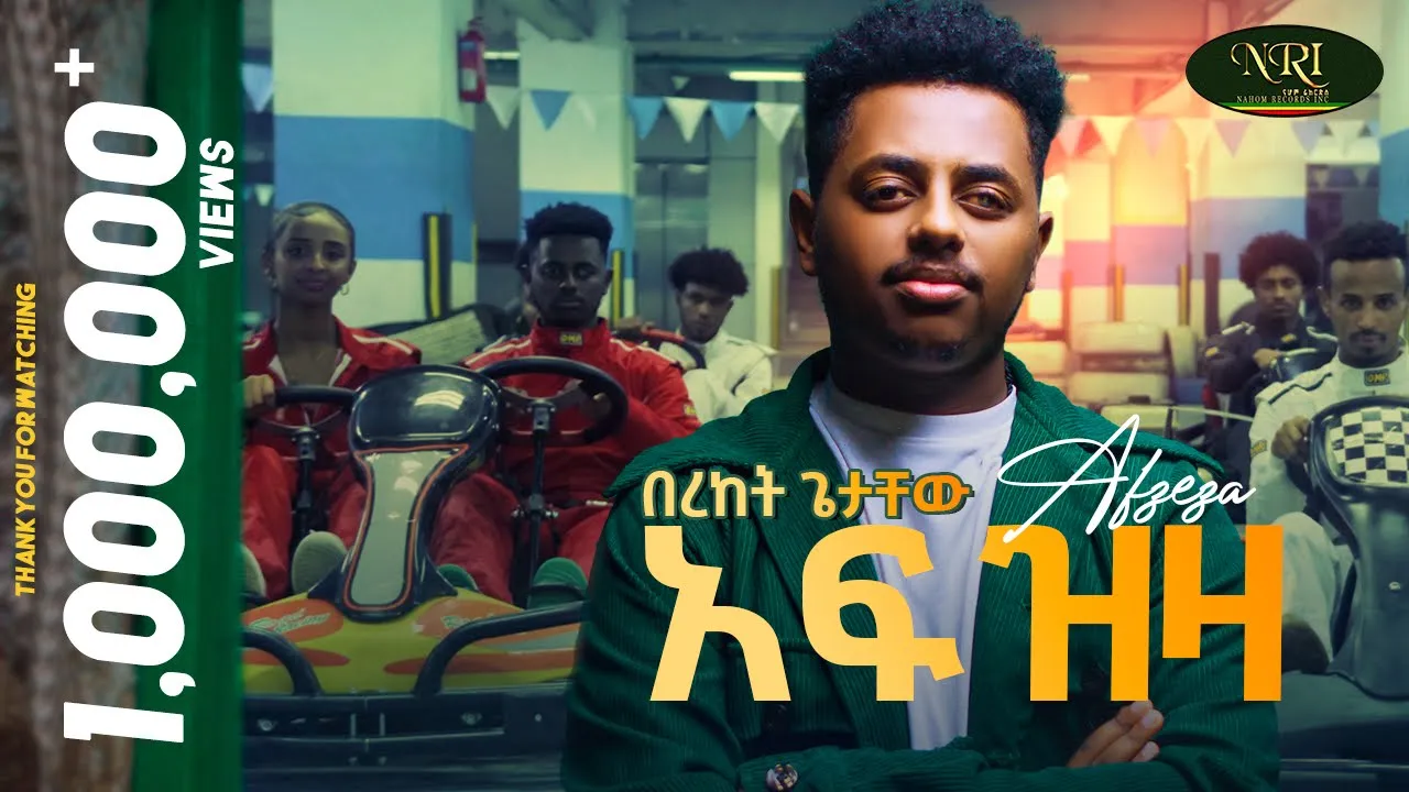 Bereket Getachew - Afizeza - በረከት ጌታቸው - አፍዝዛ - New Ethiopian music 2023 (Official Video)