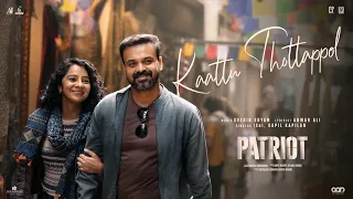 kaattu thottappol patriot movie sushin shyam isai kapil kapilan anwar ali