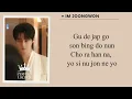 Im Joongwon - In Your Orbit (Perfect Crown OST) Easy Lyrics 