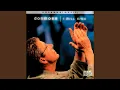 Download Lagu Our Father (Overture)