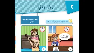 تزين اوقاتي 