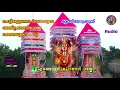 Download Lagu kuthiyoottakummi, ചരിത്ര പ്രസിദ്ധമായ കൊഞ്ചും മങ്ങായും കറിയൂടെകഥ കൂത്തിയോട്ട കുമ്മിയിലൂടെ :..