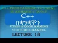 Lecture 18 C Programming Tutorial for loop in Amharic