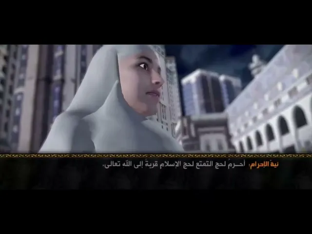 ⁣الإحرام والتلبية لإحرام الحج | مقطع من فيلم حج العاشقين