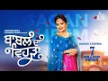Download Lagu Babal Da Vehda  | ( Full HD) | Gagan Cheema | Punjabi Songs 201