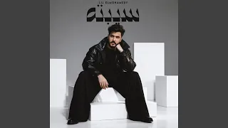 سيبته دندنها