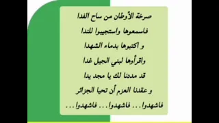 قسما المقطع الخامس السنة الخامسة ابتدائي مكررة 