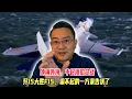 冲绳外海，中日模拟空战，歼15大胜F15，输不起的一方前来告状了