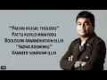Download Lagu Pachai Kiligal Tholodu Song (Lyrics) | Chinnanchiru Kootukula Full Song | A.R.Rahman