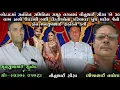 Lagu બોટાદમાં સમિતિના સમૂહ લગનમાં વીનુભાઈએ ૩૦ લાખ ફાળો ઉઘરાવી બધી દીકરીઓના કરિયાવર બુચ મારેલ