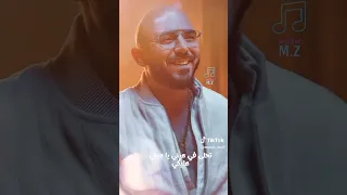 لو ابتسامتي بقول للشمس روحي بدري دانتي علي قبول حالات واتس تيك توك العسيلي 