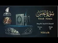 Download Lagu Quran: 80. Surah `Abasa/ Saad Al-Ghamdi /Read version: Arabic and English translation