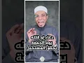A Friday Prayer That Makes the Impossible Possible #SheikhMohamedAbuBakr #Supplication #AnsweredP...