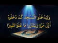 Download Lagu Al Isra Ayat 1 16 Qori Internasional Darwin Hasibuan