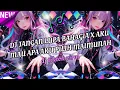 Download Lagu DJ JANGAN LUPA BAHAGIA X AKU MAU APA AKU PILIH MAIMUNAH || dj tiktok viral enakeun