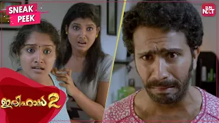 janaki and alvy swap bodies through a magic ring ithihasa full movie on sun nxt