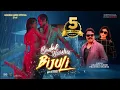 Download Lagu Badal Barsha Bijuli  ft. Viju \u0026 Kabita | Ananda Karki | Prashna Shakya | Official Music Video
