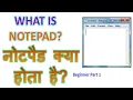 Notepad Beginner Part 1 the picca