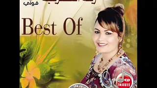 Zina Darkom Rahoum Lazouni Darkoum 