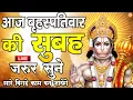 Download Lagu LIVE : श्री हनुमान चालीसा | Hanuman Chalisa | जय हनुमान ज्ञान गुण सागर | Jai Hanuman Gyan Gun Sagar