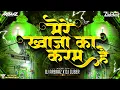 Download Lagu Khwaja Ka Karam Hai Dj Arbaaz x Dj Zuber | Islamic Qawwali | Haaji Aslam Sabri | Khwaja Ji Ki Qawali
