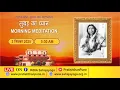 Download Lagu 03 Sept 2025 | 5.30 AM | Morning Sahajayoga Meditation | SahajaYoga | Pratishthan Pune