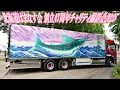 Download Lagu デコトラ イベント会場！➍退場シーン💨‐ 北海道はまなす会 創立47周年チャリティ撮影会2025