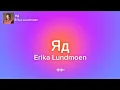 Download Lagu Erika Lundmoen - Яд(Yad) (Lyrics)