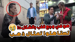 أنا معرفش مين النبي محمد   طيب حافظ سوره الفاتحه    الناس دي وجعت قلبي بجد    دندنها