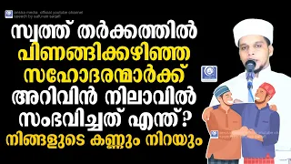  safuvan saqafi pathapiriyam arivin nilav 