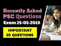 Kerala PSC Recently Asked Questions - System Analyst Programmer Exam 25-05-2019 Answer Key