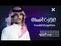 بدر العزي : عجزت انساه | انا لو انسى محبوبي بالله شلون ارررتاح | (حصرياً) #2026 