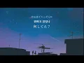 【日本語字幕/かなるび/歌詞】MeloMance(メロマンス) - DrunKen Confession(취중고백)