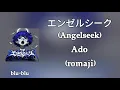 Ado - エンゼルシーク (Angelseek) Lyrics (romaji)
