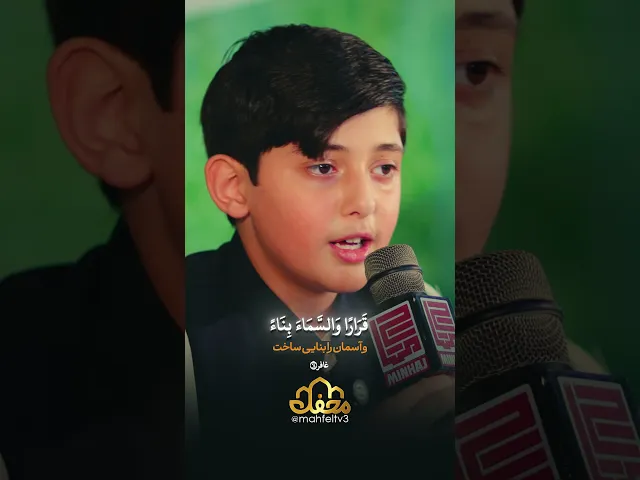 ⁣تلاوت صالح مهدی زاده در محفل قرآنی میلاد النبی پاکستان