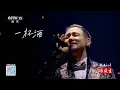 张学友演唱《秋意浓》 顶级唱功slay全场 一开口粉丝就醉了 [精选中文好歌] | 中国音乐电视 Music TV