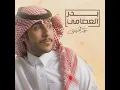 بدر العصامي