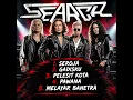 Rock Jiwang Search. Seroja, Gadisku, Pelesit Kota, Pawana & Melayar Bahtera #amysearch 