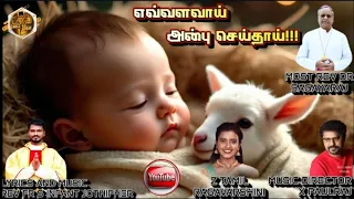  newchristmas25 kadavulinmahane frinfantjothipher xpaulraj ragavarshini 