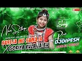 Download Lagu Goriya Vula Jaibu X Kareja Me Samaja Bhojpuri Somg | Sound Check Remix DjDipesh Tikuligad 