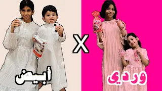 يوم كامل باللون الابيض Xالوردي