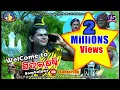 Download Lagu Welcome To Sital Sasthi(Jogesh Jojo) Sambalpuri Short Comedy