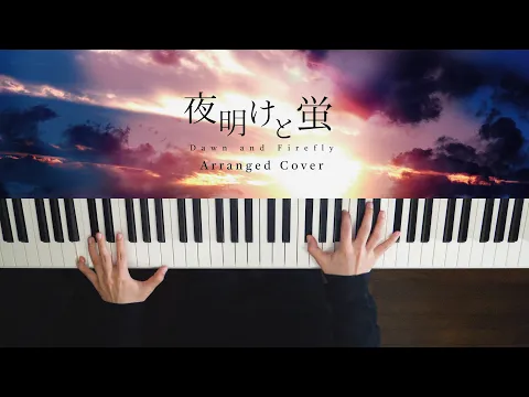 Download MP3 Dawn and Firefly - n-buna (Arranged Piano Cover) / 深根